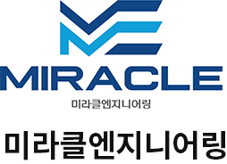 미라클엔지니어링